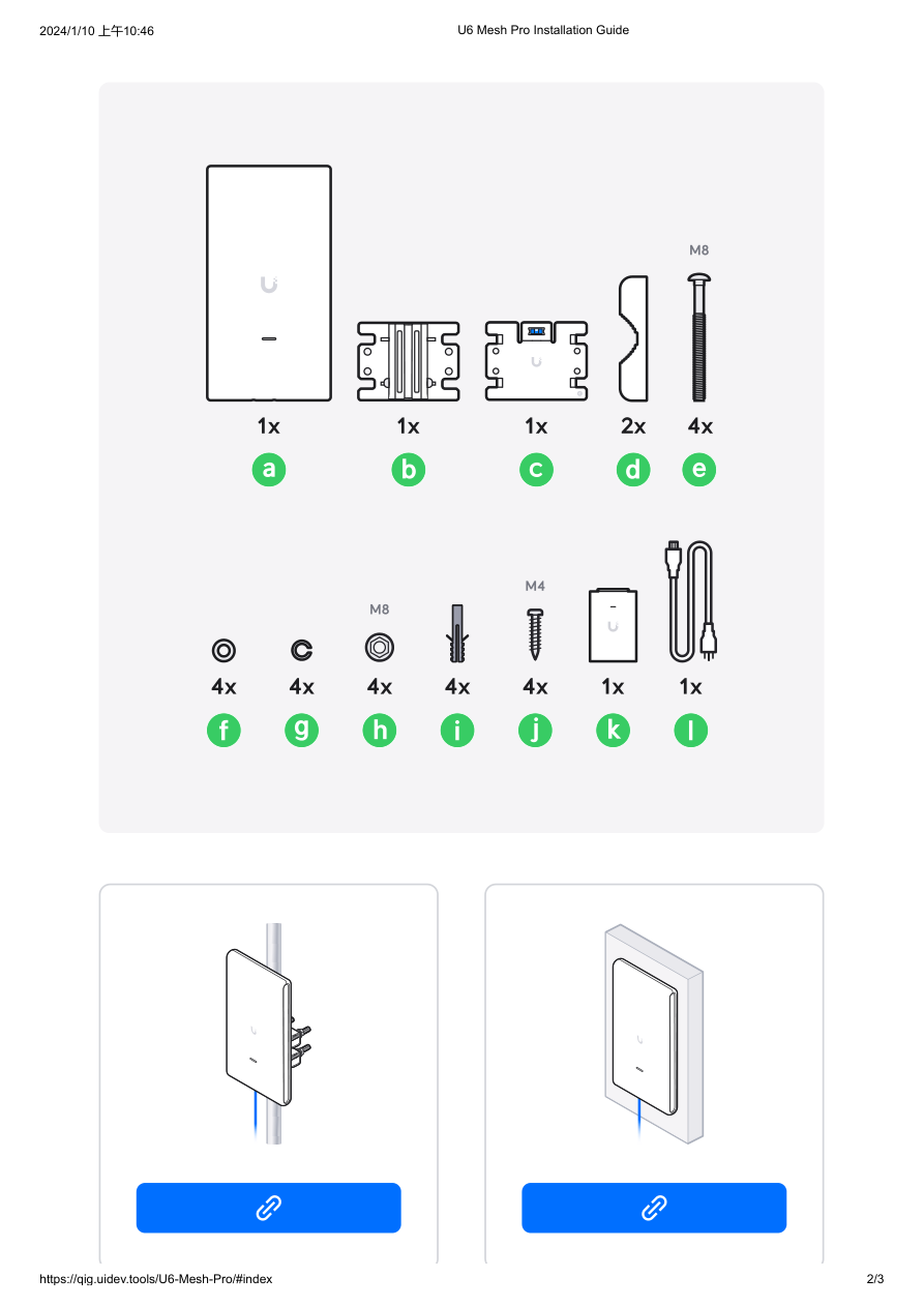 U6 Mesh Pro Installation Guide visual from the manual from the FCC user manual